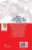 Indian Trade Union Prsthanathinte Charithram