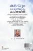 kalayum rahtreeyavum kavithayil