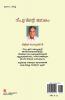 Deepuvinte Lokam