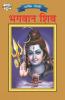 Lord Shiva