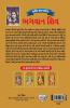 Lord Shiva in Gujarati