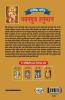 Lord Hanuman in Marathi