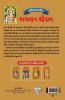 Lord Rama in Gujarati