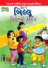 Billoo Captain of Cricket in Gujarati (બિલ્લૂ ક્રિકેટનો કેપ્ટન)