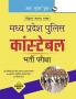 Madhya Pradesh Police Constable Recruitment Exam Guide