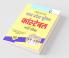Madhya Pradesh Police Constable Recruitment Exam Guide