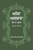 Ajoka Arthchara : Tath Te Parbhav- 1978-2003
