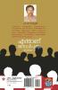 Enthanu JanadhipathyamBhagam  2