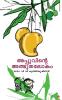 appuvinte athbhuthalokam