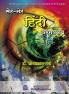 Set / Net Hindi Prashna Pathr