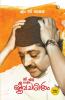 C.H. RASHTREEYA JEEVACHARITHRAM