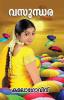 VASUNDHARA