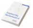 Engineering Mathematics-I
