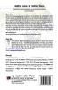Industrial Management & Entrepreneurship Development