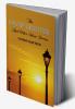 THE LAMP LIGHTER AND OTHER SHORT STORIES