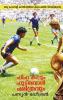 Fifa Kappum Football Charithravum