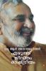U R Ananthamoorthi: ezhuthu jeevitham rashtreeyam