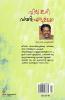 Charithrasasthram kuttikalkku