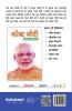 BSHF-101 Foundation Course In Humanities & Social Science_Hindi