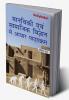 BSHF-101 Foundation Course In Humanities & Social Science_Hindi