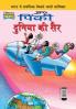 Pinki World Tour in Hindi