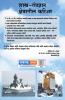 Shastra-Tantradnyan Shetratil Career