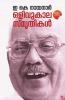Olivukala Smrithikal