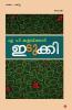 Idukki