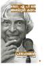 Dr. A P J Abdul Kalam Prasangangal | The future of india's progress inspired by the lectures of Dr.A.P.J. Abdul Kalam | written by Usha S Nair