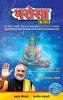 Bharosa The Faith