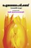 AITHAREYOPANISHATH