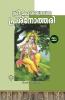 Sri Mahabhagavatha Prasnothari
