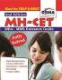MH-CET (MBA/ MMS) Entrance Guide (must for NMAT & SNAP) 2nd Edition