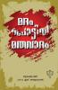 Madampottiya Mathavadam