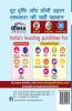 Objective General Knowledge & Current Affairs level 1 for UPSC/ IES/ State PCS/ Bank Clerk/ PO/ SSC/ Rlwys/ Armed Forces/ DSSSB/ MBA 2nd Edition