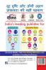 Objective General Knowledge & Current Affairs level 2 for UPSC/ IES/ State PCS/ CSAT/ Bank PO/ NDA/ CDs/ MBA Exams 2nd Edition