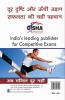 The New SBI Bank PO Guide to Preliminary Exam