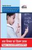 Child Development & Pedagogy for CTET & STET (Paper 1 & 2) Hindi 2nd Edition