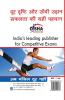 Child Development & Pedagogy for CTET & STET (Paper 1 & 2) Hindi 2nd Edition