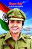 Kiran Bedi Making of the Top Cop in Marathi (किरण बेदी वरिष्ठ महिला पोलीस ऑफिसर होण्याची गाथा)