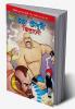 Chacha Chaudhary & Jibrano in Bangla