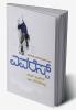 Everest(Kannada)