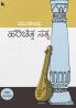 Harichitta Satya(Kannada)