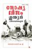 Socialism indian parithasthithikalil