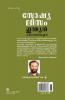 Socialism indian parithasthithikalil