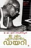 E M Sinte Diary&#3335; &#3342;&#3330; &#3342;&#3384;&#3391;&#3368;&#3405;&#3377;&#3398; &#3361;&#3375;&#3377;&#3391;