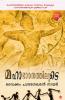 Mahabharathathiloode