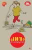 Chalanam