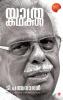 Yathra Kadhakal