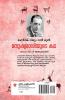Manushyarasiyude Kadha